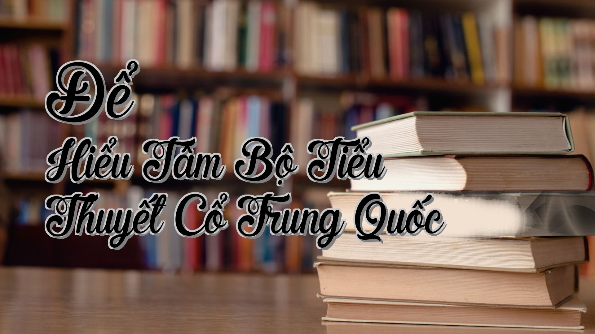 cover-Để Hiểu Tâm Bộ Tiểu Thuyết Cổ Trung Quốc