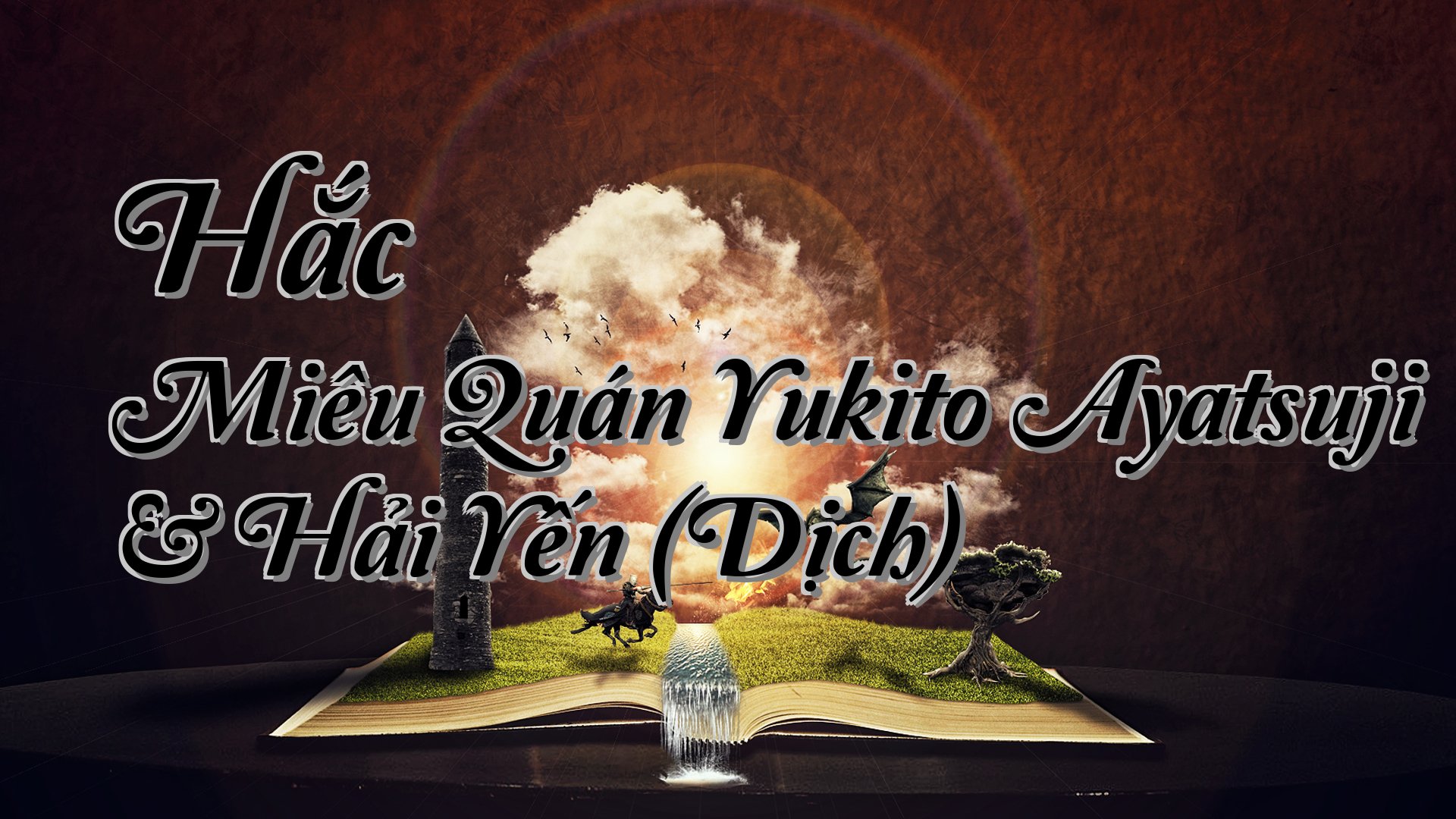 Cover image for Hắc Miêu Quán Yukito Ayatsuji & Hải Yến (Dịch)
