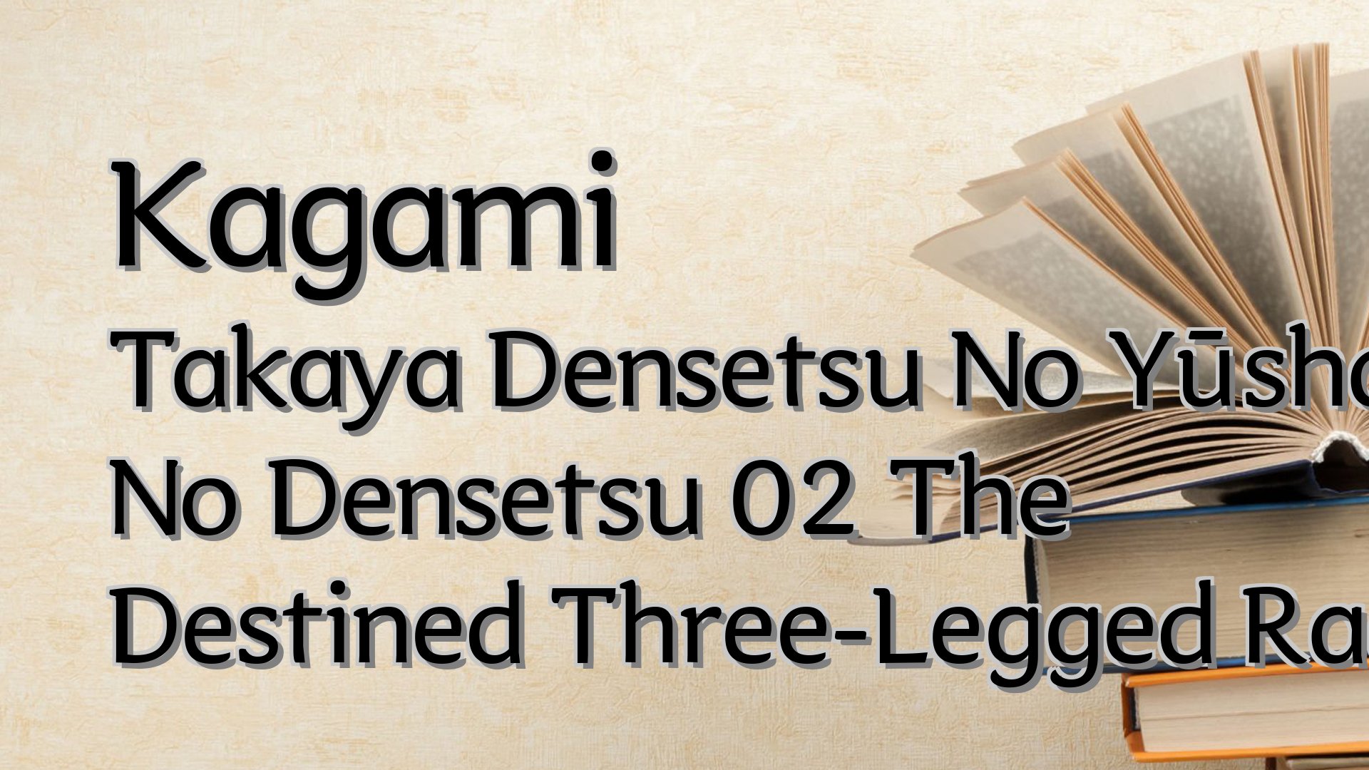 cover-Kagami Takaya Densetsu No Yūsha No Densetsu 02 The Destined Three-Legged Race