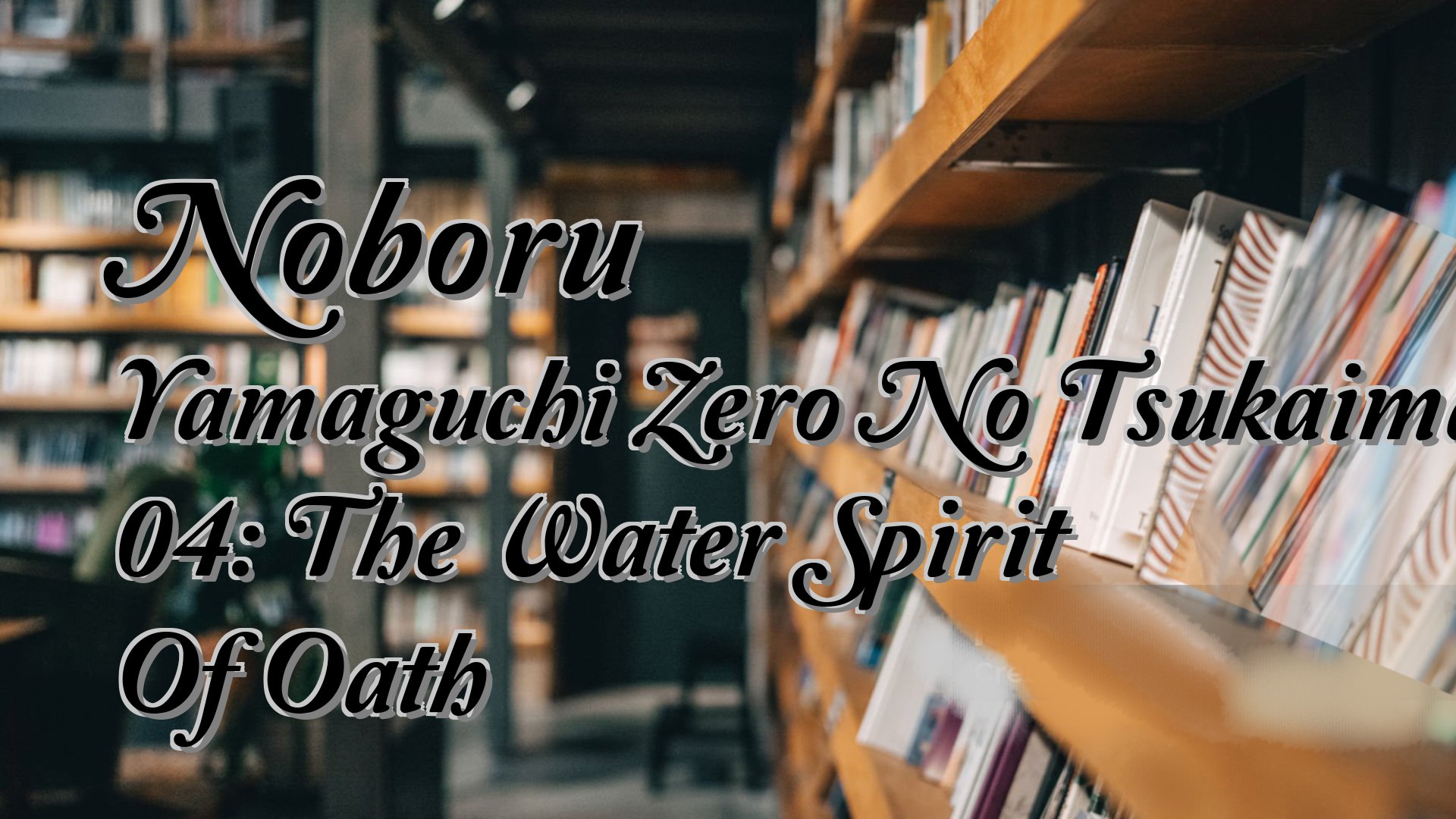cover-Noboru Yamaguchi Zero No Tsukaima 04: The Water Spirit Of Oath