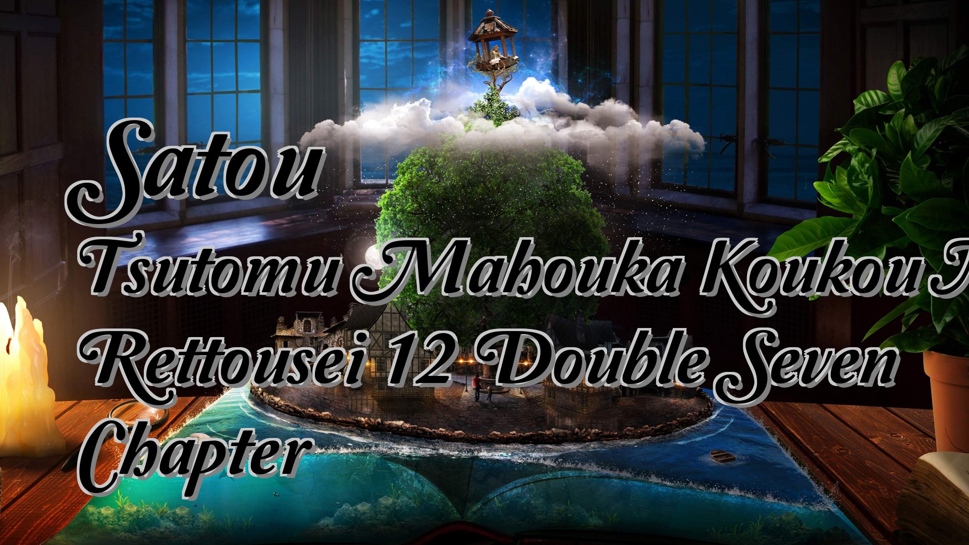 cover-Satou Tsutomu Mahouka Koukou No Rettousei 12 Double Seven Chapter